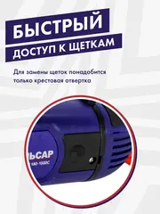 Шлифмашина полировальная ПУЛЬСАР ПМ 180-1500С (1500 Вт, 180мм, 300-3000 об\мин, конст.) (793-541)