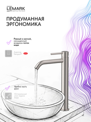 Смеситель для умывальника высокий Lemark LMF-2115S-SS 