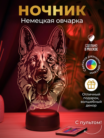 Светильник 