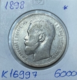 K16997 1898 1 рубль * K16997 1898 1 рубль *