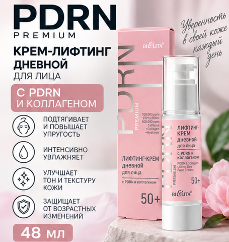 Крем-лифтинг дневной для лица 50+ с PDRN 48мл PDRN.PREMIUM