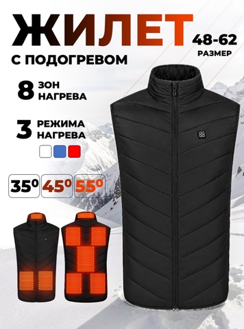 Картинка жилет Skully Wear FWGY-02  - 1