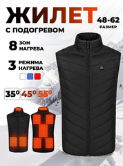 Жилет с подогревом Skully 8 zone FWGY-02