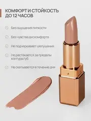 Neverti NP701 Помада матовая 