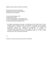 Бесплатный фрагмент