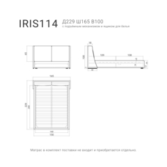 Кровать IRIS 114 с подъемным механизмом