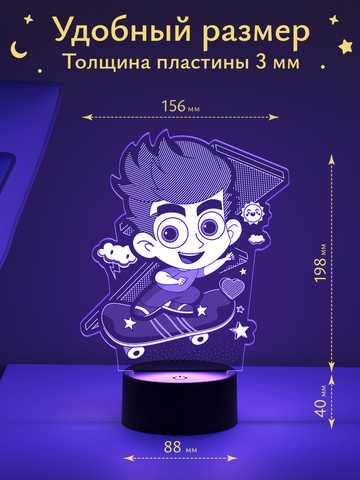 Ночник 