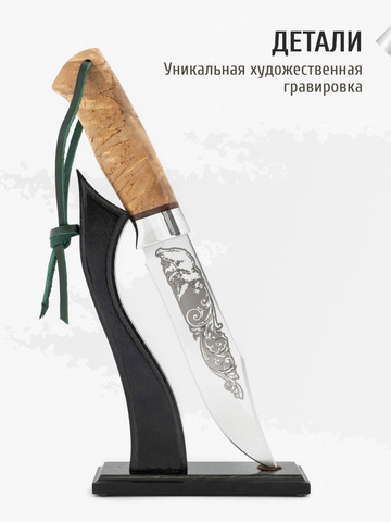 Нож 