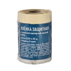 Пленка защитная с клейкой малярной лентой, прозрачная, HDPE, рулон 0,55х25м, толщина 8мкм (РемоКолор) 09-0-005