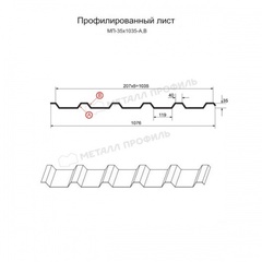 Профнастил МП-35x1035-A NormanMP (ПЭ-01-9002-0,5)