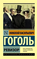 Ревизор. УЦЕНЁННЫЙ ТОВАР