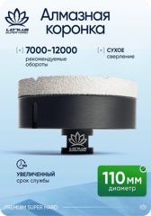Алмазные коронки