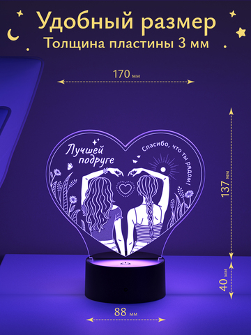Ночник 