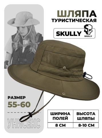 Картинка шляпа Skully Wear YFM-215 army green - 1