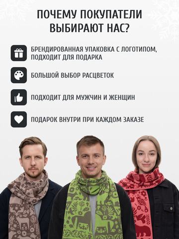 Шарф зимний «Таинственный Лес» чёрно-белого цвета (С бахромой)