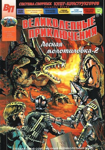 Журнал комиксов 