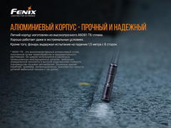 Фонарь Fenix E01 V2.0, черный