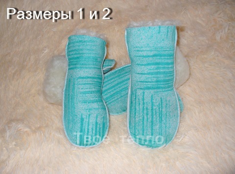 Варежки из овчины Полоска