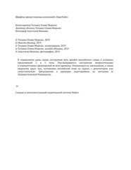 Бесплатный фрагмент