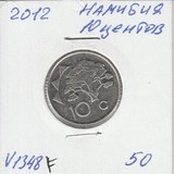 V1348F 2012 Намибия 10 центов V1348F 2012 Намибия 10 центов