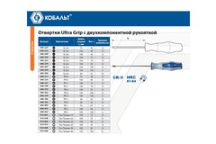Отвертка Ultra Grip КОБАЛЬТ Torx Tamper-30 х 100 мм CR-V, двухкомпонентная рукоятка (1 шт. (910-089)