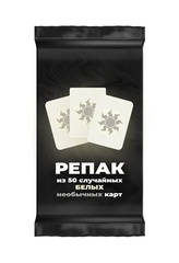 Репак из 50 случайных необычных белых карт Magic: the Gathering