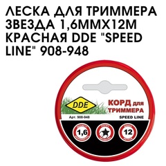 Корд триммерный нае DDE 