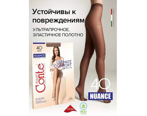 Колготки женские 40 Den Nuance, р.4 Mocca Conte