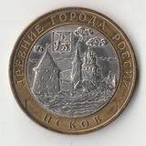 БМ051 Россия 2003 10 рублей Псков СПМД из оборота XF БМ051 Россия 2003 10 рублей Псков СПМД из оборота XF