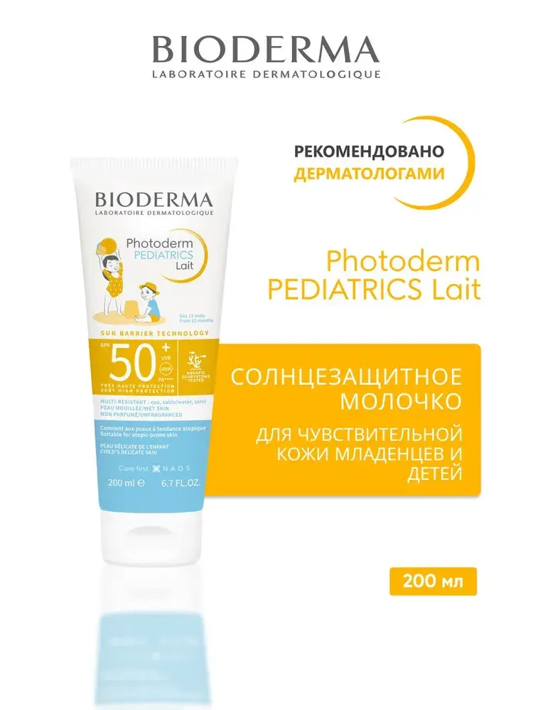 Cолнцезащитное молочко PHOTODERM  Pediatric для детей 200мл  SPF50+