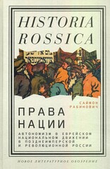 Права нации