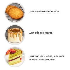 Форма для выпечки, кольцо d=22 см h=10 см