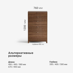 Высокий комод CS024