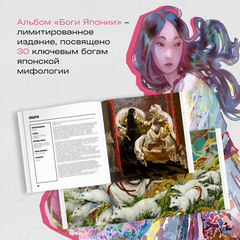 Артбук 