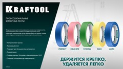KRAFTOOL #700 Auto 48 мм х 50 м, для авторемонтных работ, малярная лента (12107-48)