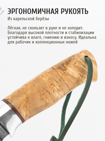 Нож 