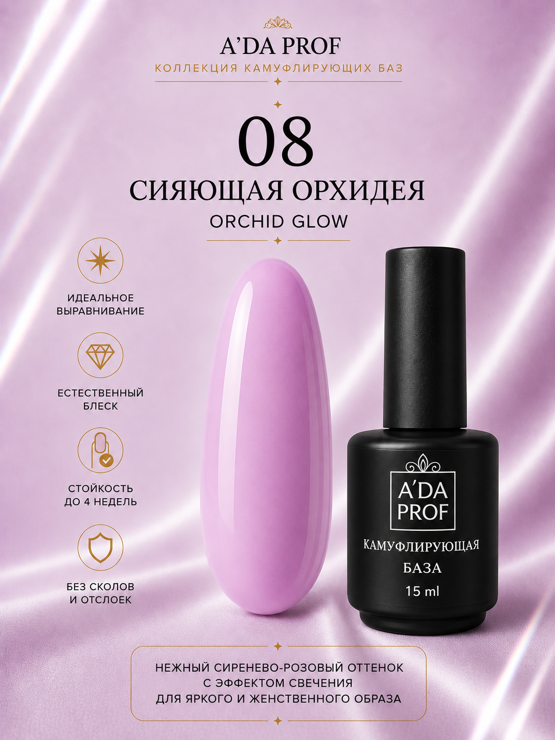 Камуфлирующая база 