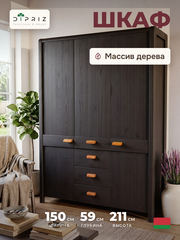 Шкаф для одежды, 150х59х211, Мадейра, распашной, с ящиками, в прихожую, из массива сосны, серый, Dipriz