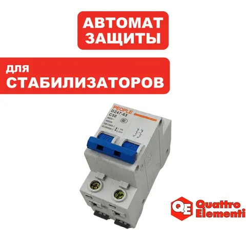 Компонент электронный автомат защиты QUATTRO ELEMENTI Stabilia 15000 (241-499-006)