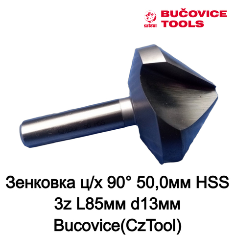 Зенковка ц/х 90° 50,0мм HSS 3z L85мм d13мм Bucovice(CzTool) 741500