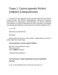 Бесплатный фрагмент