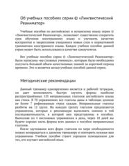 Бесплатный фрагмент