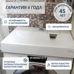 Раковина над стиральной машиной Aqua Symphony Solo Jazz Mini 60 x 50 (Соло Джаз Мини 50) - 2