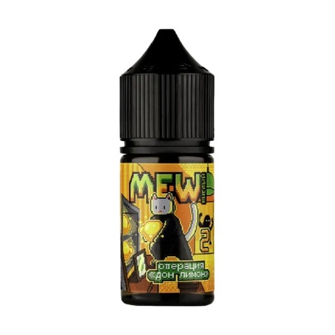 Жидкость MEW Salt 2% 30 ml - Операция Дон Лимон (лимонный джем)