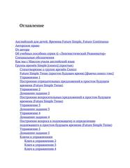 Оглавление