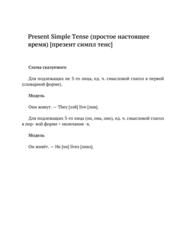 Бесплатный фрагмент