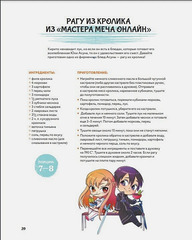Рецепты из аниме. Итадакимас