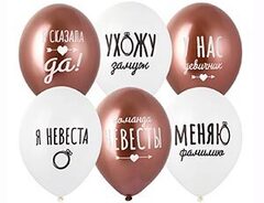 Шар ВВ 14