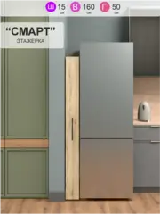 Этажерка напольная "Смарт"