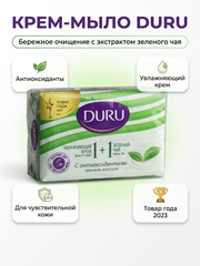 Duru Туалетн. мыло 1+1, 4x80гр. Крем + Зеленый чай *12* / 2040